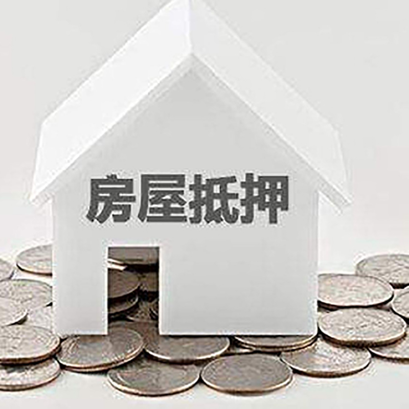 锦山镇重庆办理房产抵押贷款需要两个人签字吗