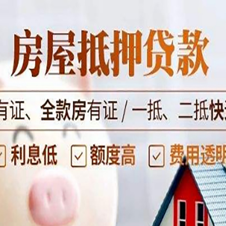 锦山镇贷款中介公司新渝启服要注意事项