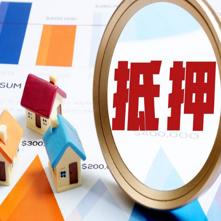 锦山镇房产二次抵押贷款条件有哪些